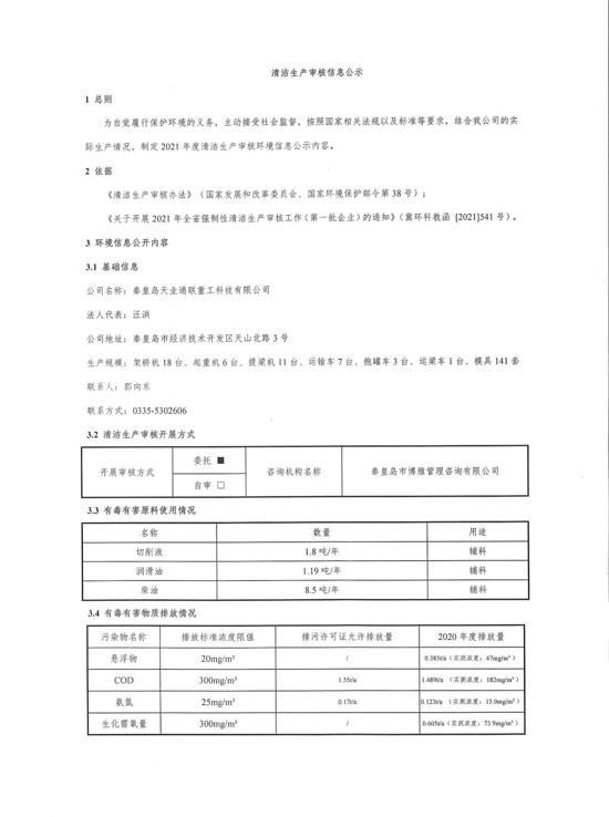 中国·ok138cn太阳集团529(股份)有限公司-官方网站