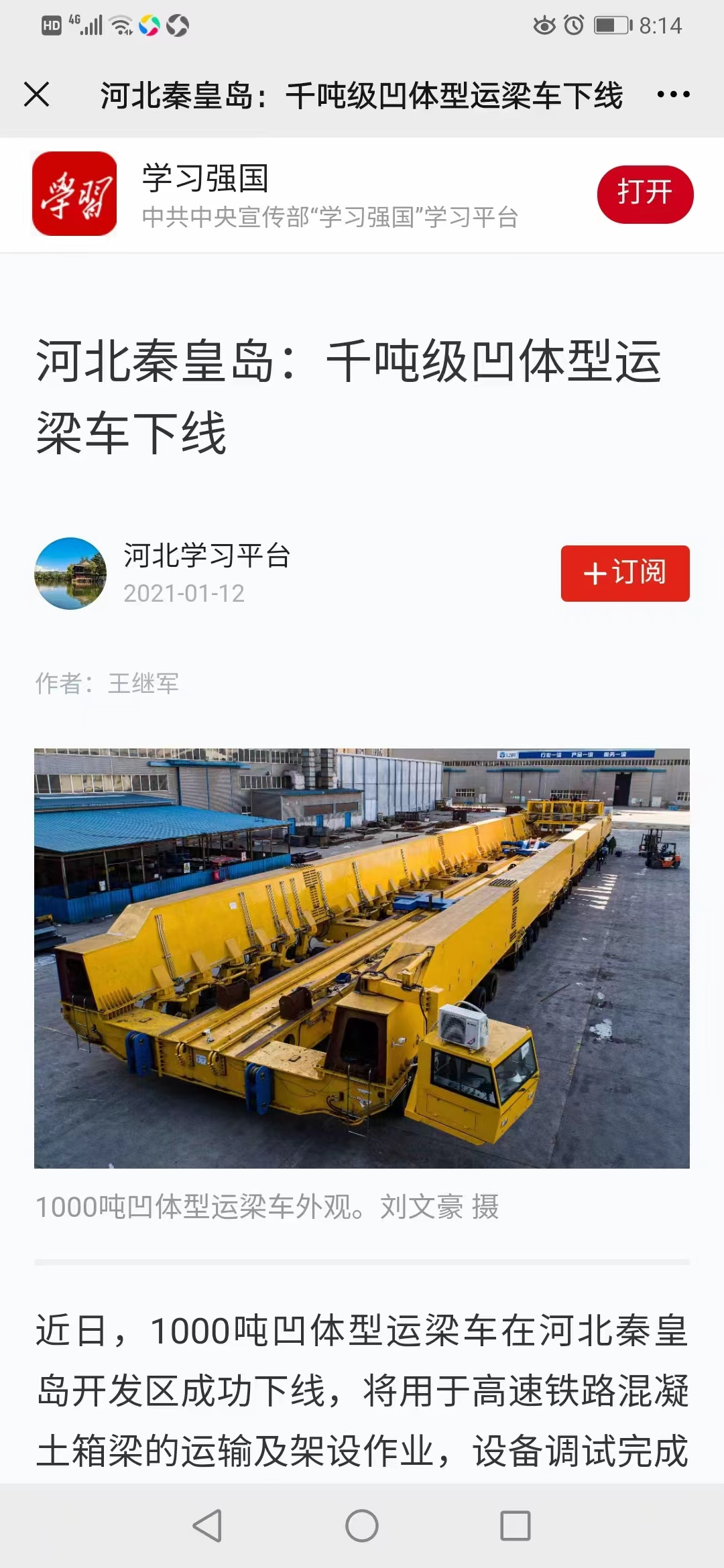 中国·ok138cn太阳集团529(股份)有限公司-官方网站