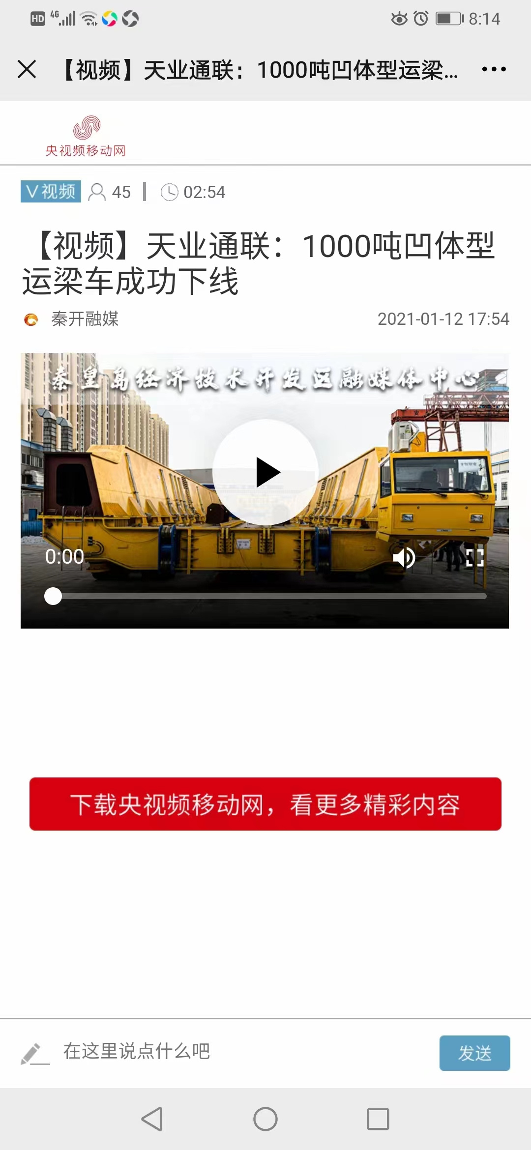 中国·ok138cn太阳集团529(股份)有限公司-官方网站