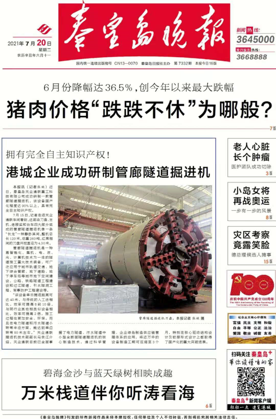 中国·ok138cn太阳集团529(股份)有限公司-官方网站