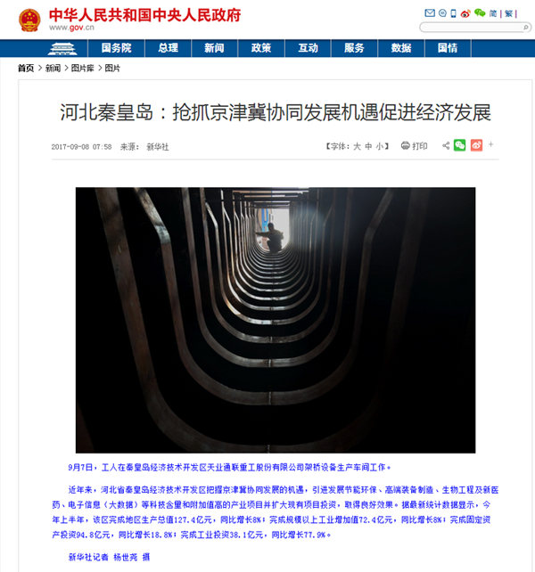 中国·ok138cn太阳集团529(股份)有限公司-官方网站