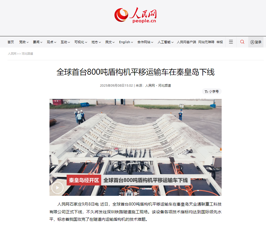 中国·ok138cn太阳集团529(股份)有限公司-官方网站